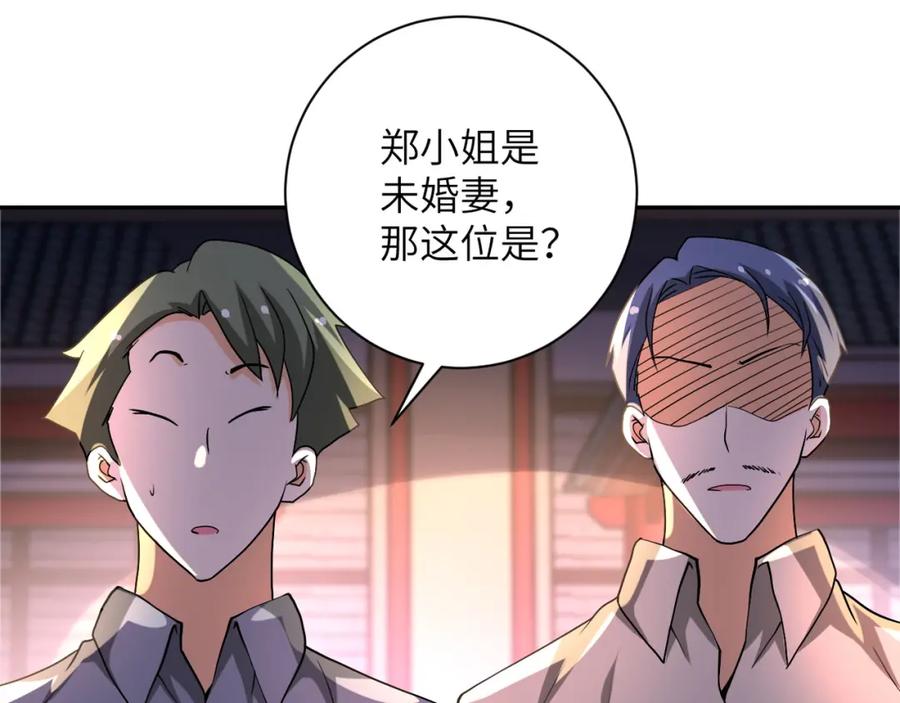 末世超级系统 第98话 鸿门宴全军覆没？ 第70页