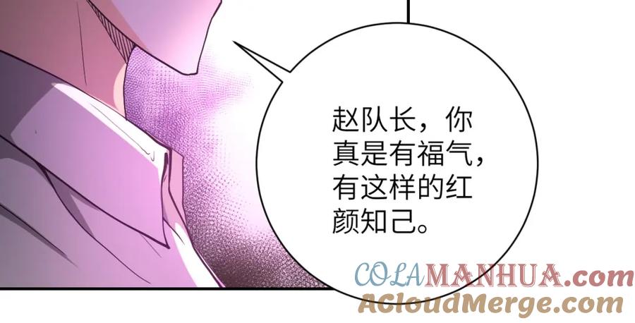 末世超级系统 第98话 鸿门宴全军覆没？ 第65页