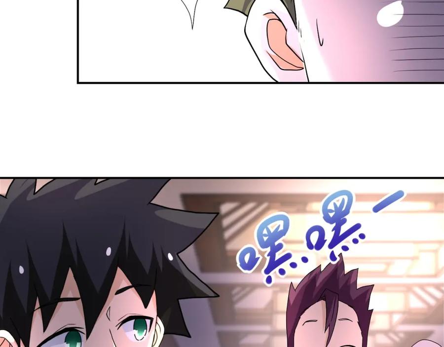 末世超级系统 第98话 鸿门宴全军覆没？ 第24页