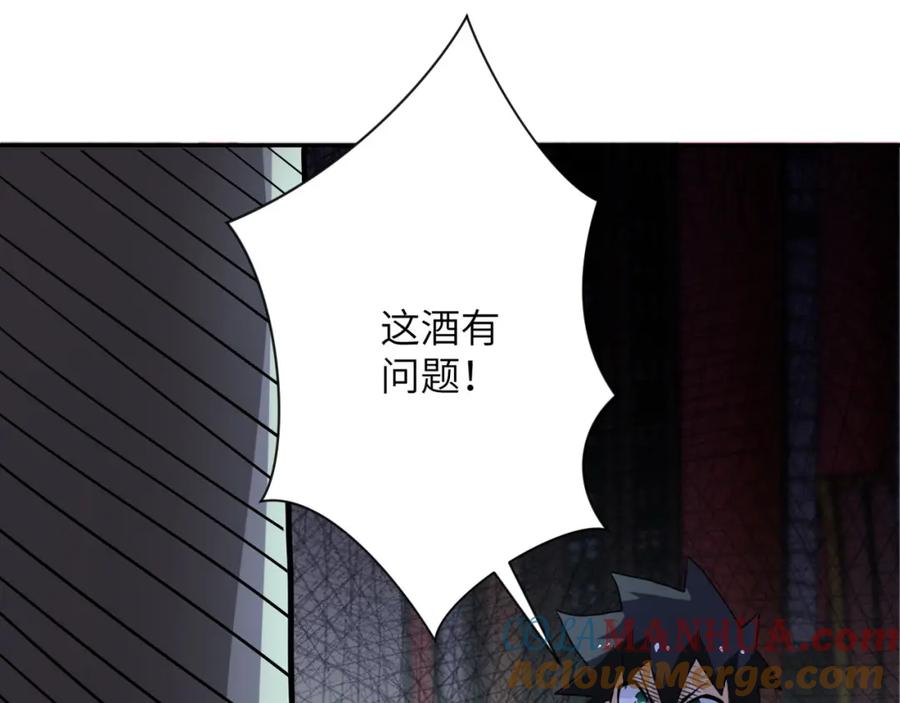末世超级系统 第98话 鸿门宴全军覆没？ 第97页