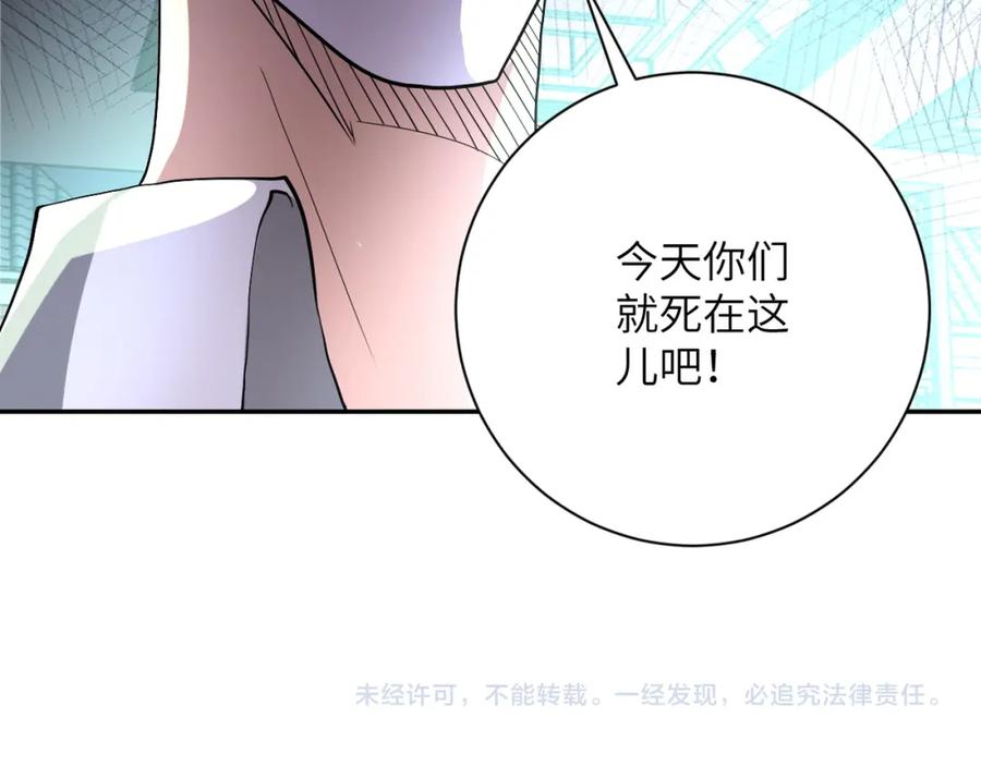 末世超级系统 第98话 鸿门宴全军覆没？ 第115页