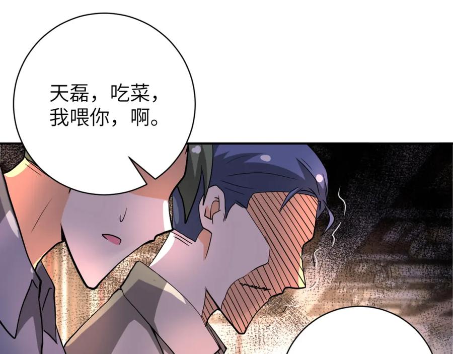 末世超级系统 第98话 鸿门宴全军覆没？ 第74页
