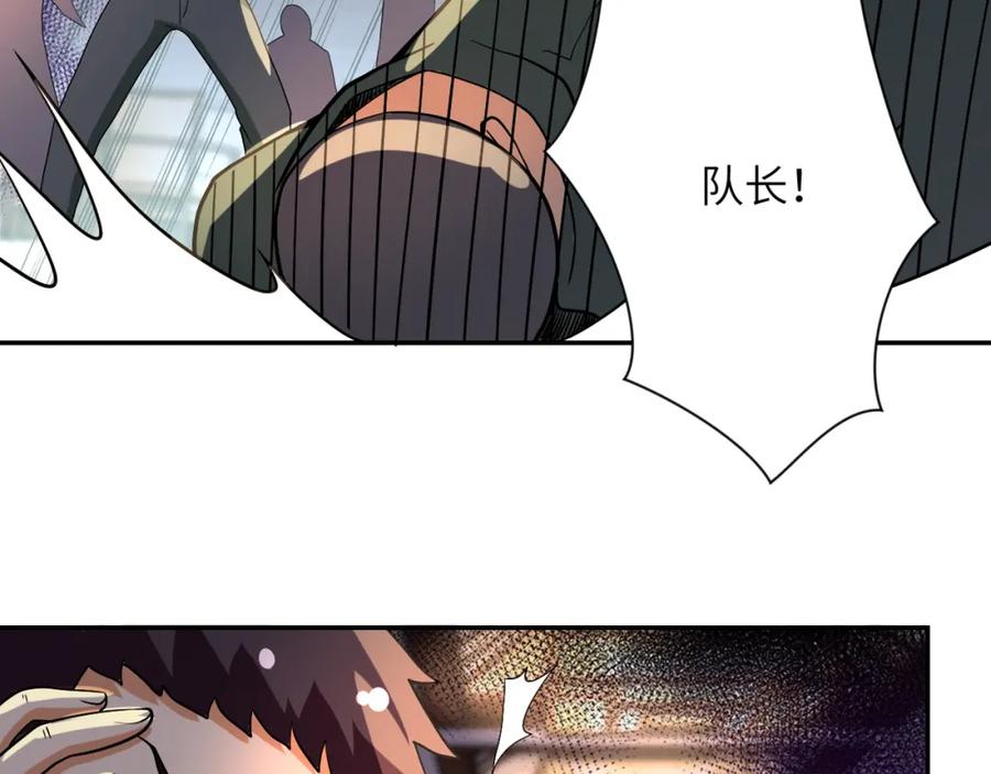 末世超级系统 第98话 鸿门宴全军覆没？ 第90页