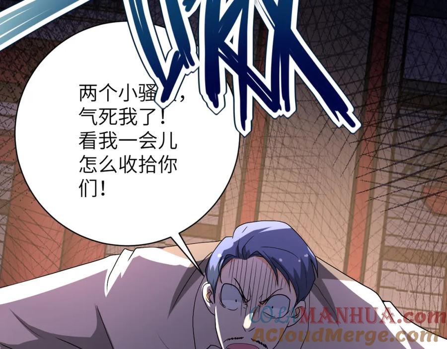 末世超级系统 第98话 鸿门宴全军覆没？ 第81页