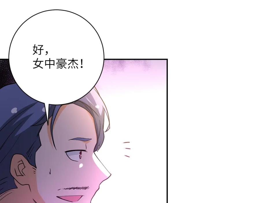 末世超级系统 第98话 鸿门宴全军覆没？ 第64页