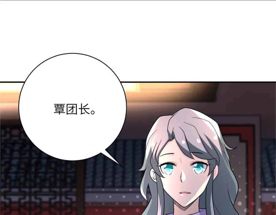 末世超级系统 第98话 鸿门宴全军覆没？ 第62页