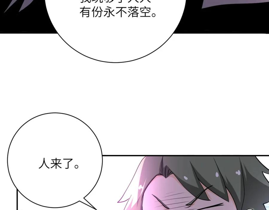 末世超级系统 第98话 鸿门宴全军覆没？ 第12页