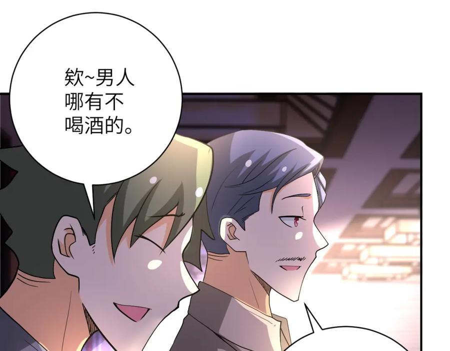 末世超级系统 第98话 鸿门宴全军覆没？ 第51页