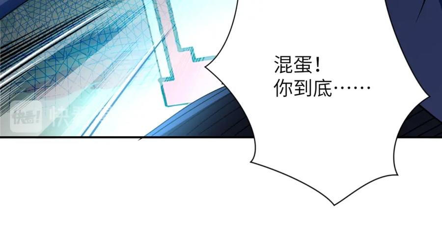 末世超级系统 第98话 鸿门宴全军覆没？ 第103页