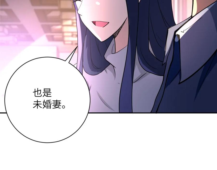 末世超级系统 第98话 鸿门宴全军覆没？ 第72页