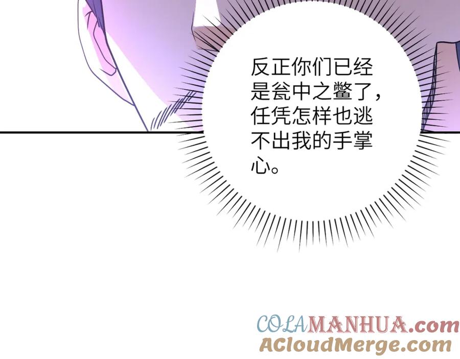 末世超级系统 第98话 鸿门宴全军覆没？ 第29页