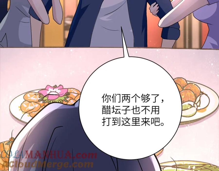 末世超级系统 第98话 鸿门宴全军覆没？ 第77页