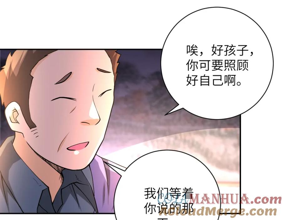 末世超级系统 第98话 鸿门宴全军覆没？ 第37页