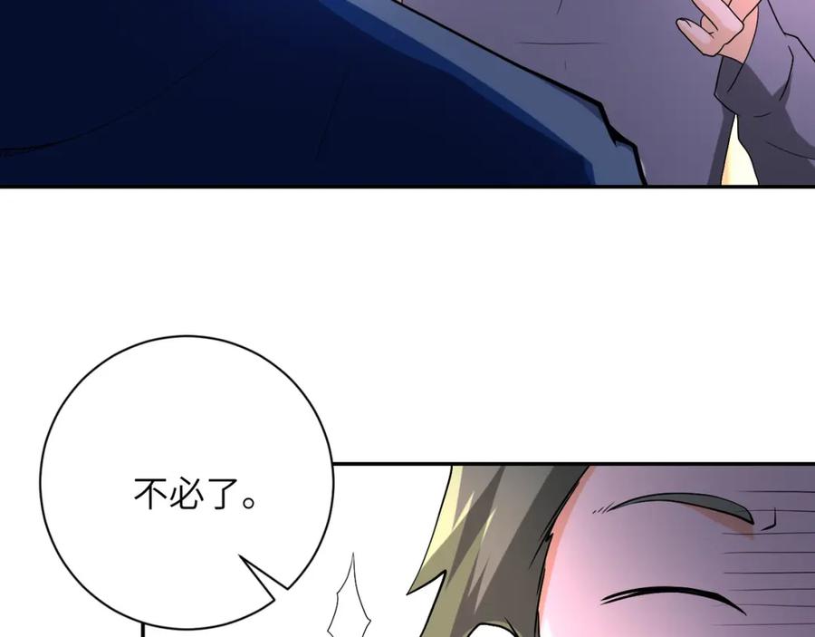 末世超级系统 第98话 鸿门宴全军覆没？ 第23页