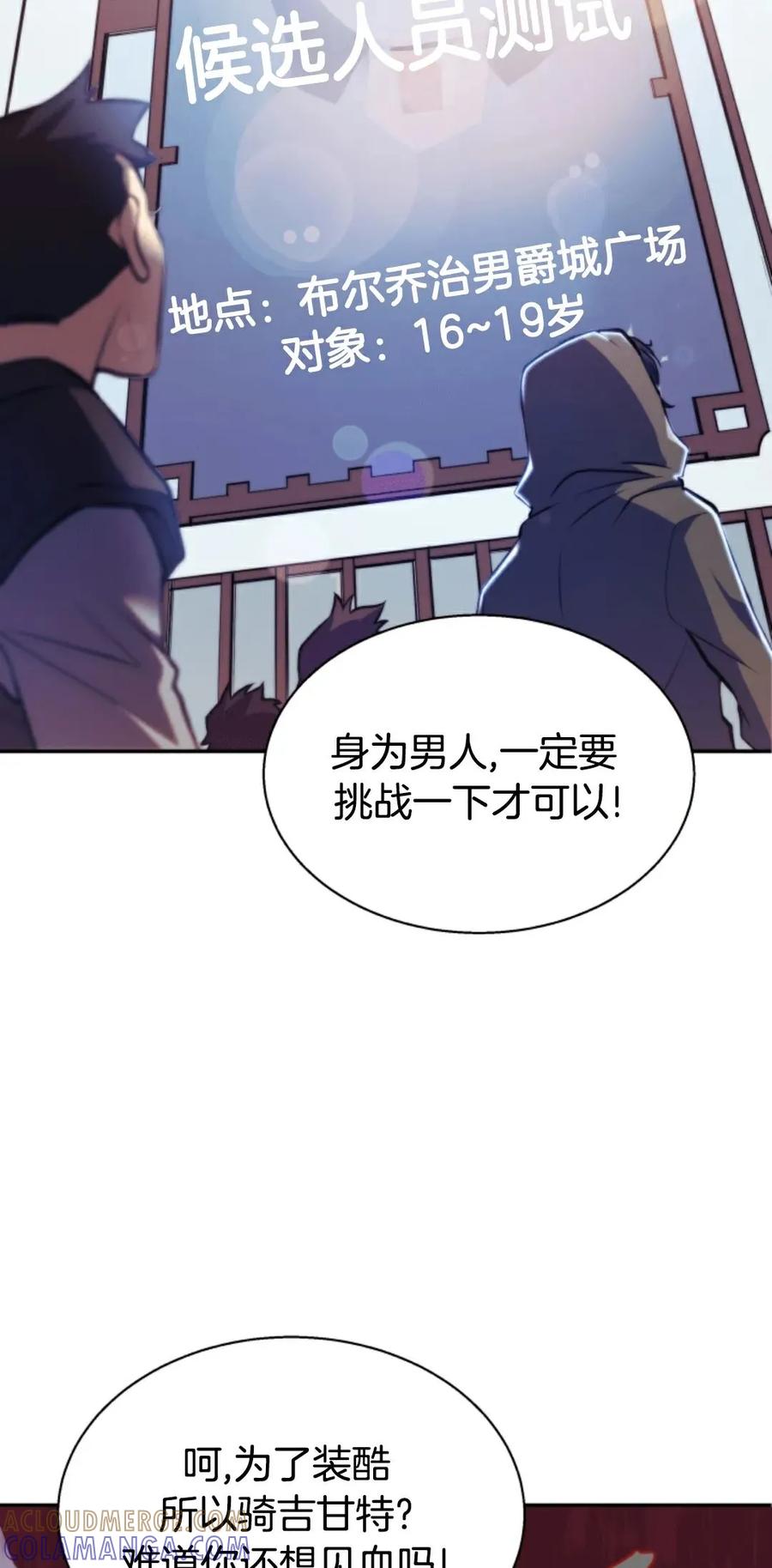《1RM的钢铁骑士》1 第13页