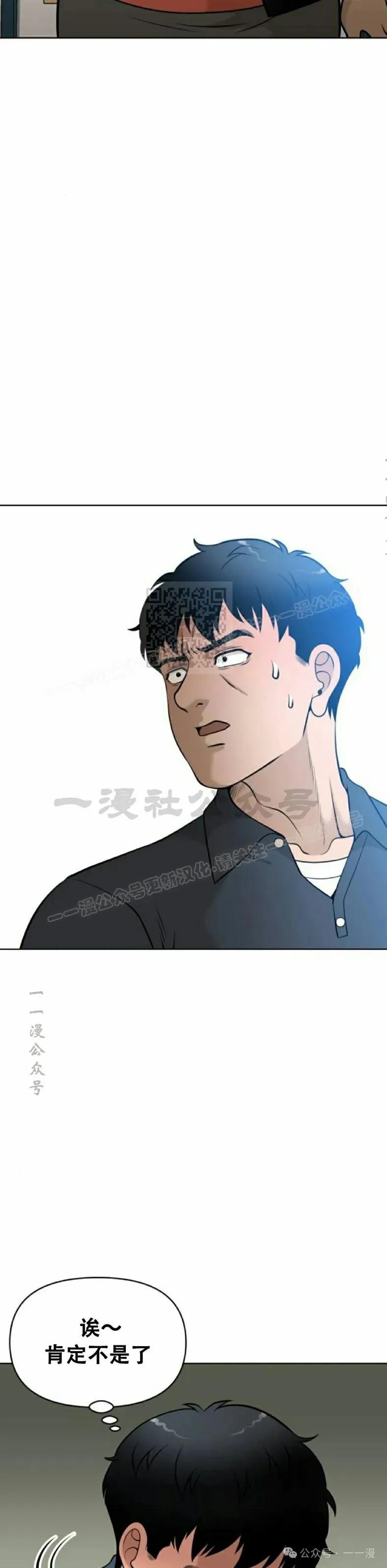 《40岁的男人》第1集 第12页