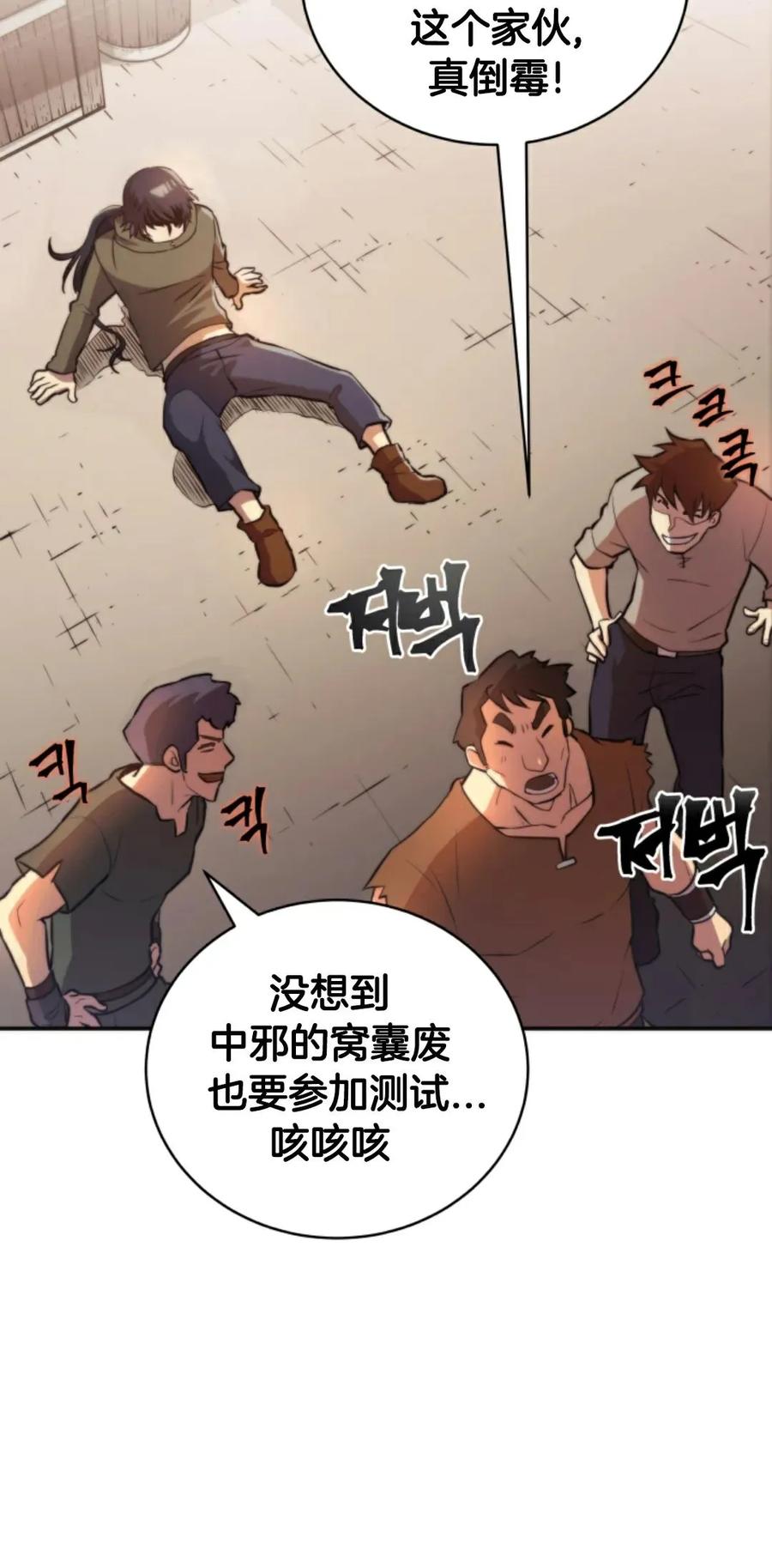 《1RM的钢铁骑士》1 第19页