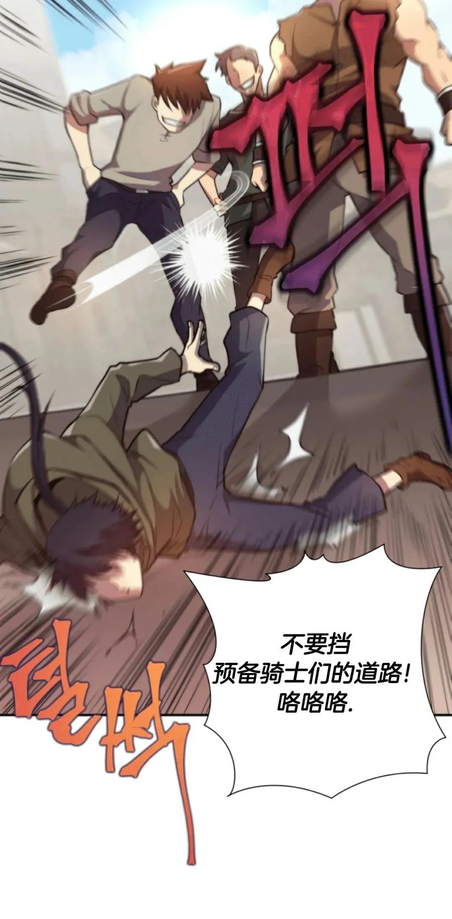 《1RM的钢铁骑士》1 第16页