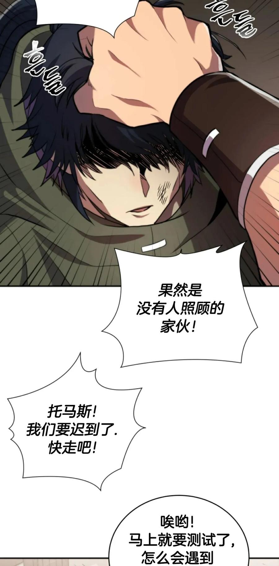 《1RM的钢铁骑士》1 第18页