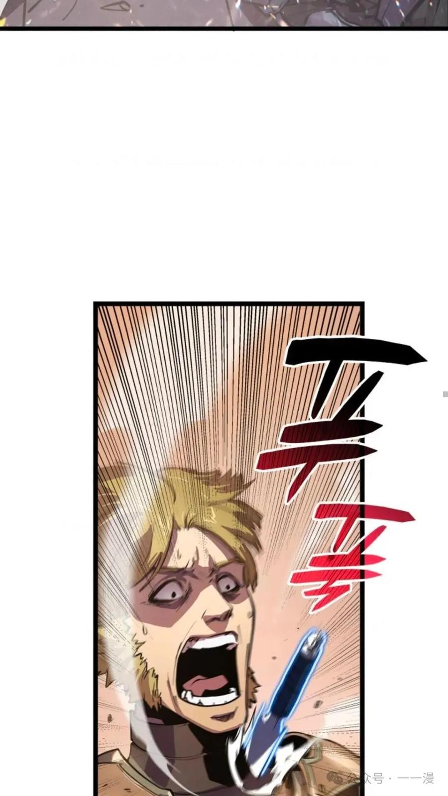 《伯爵家的小儿子是玩家》第1集 第20页