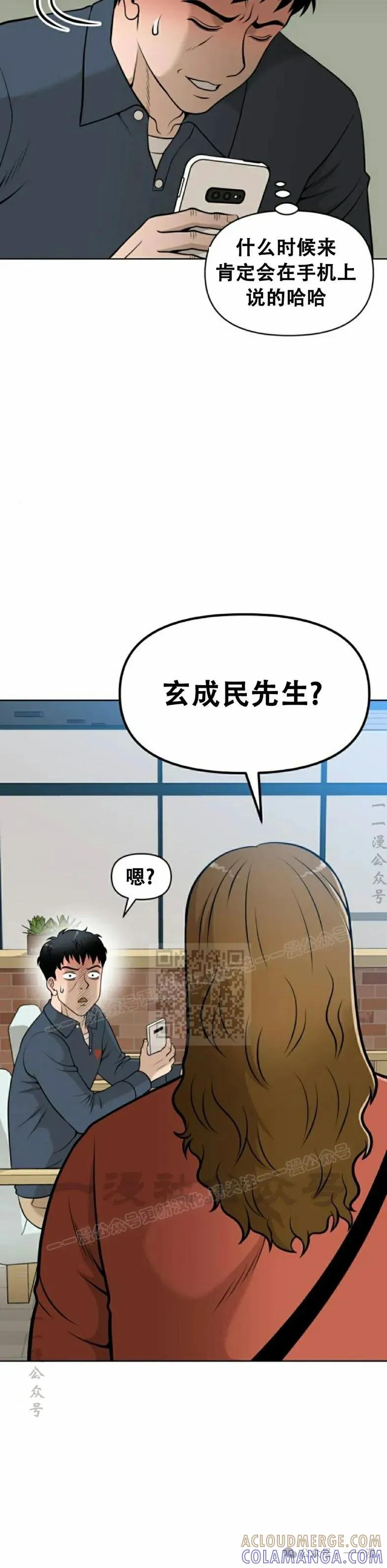 《40岁的男人》第1集 第13页