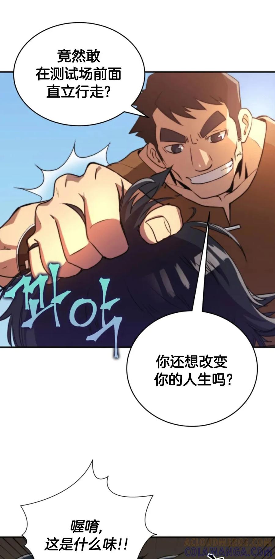 《1RM的钢铁骑士》1 第17页