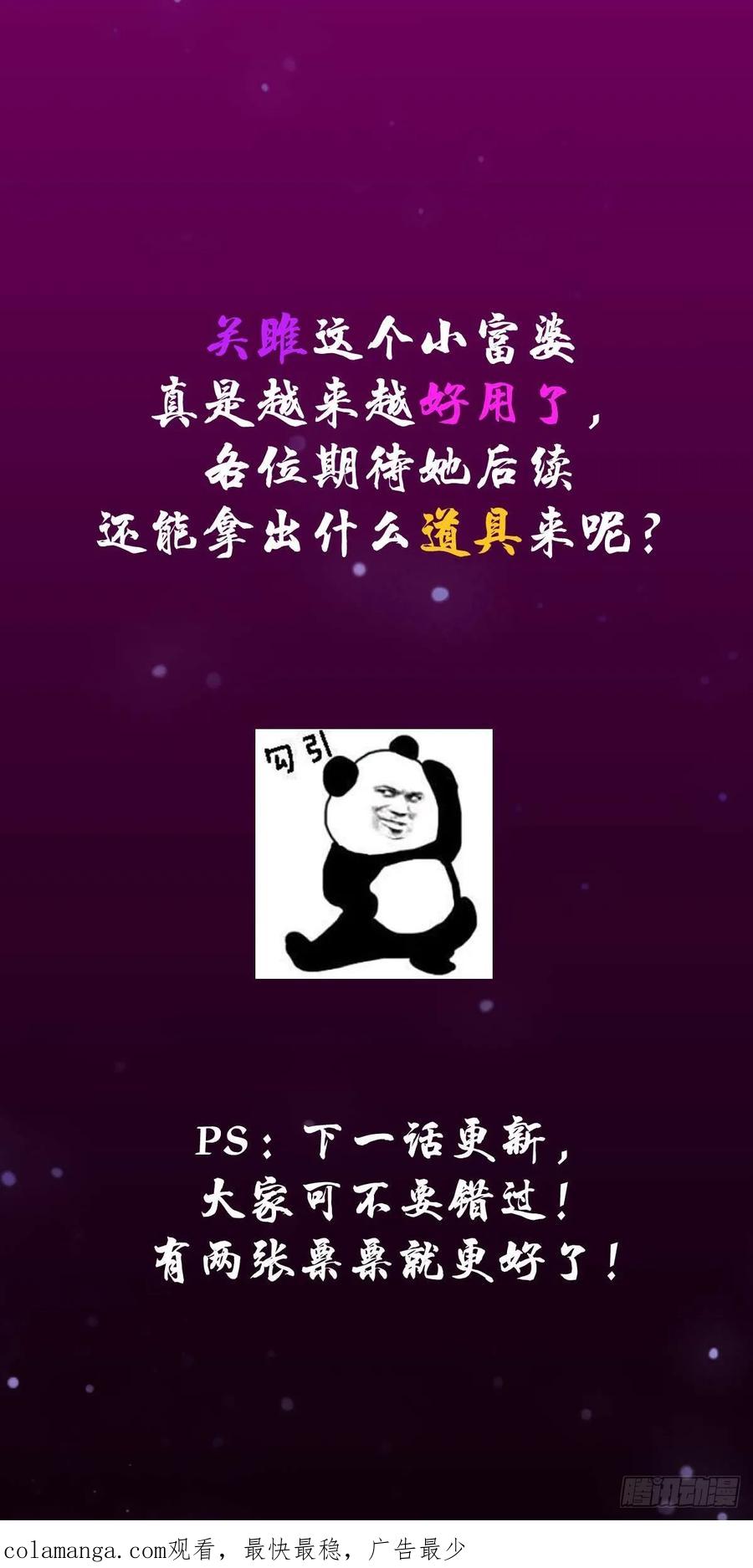 我在末世词条成神 - 009 富婆属性 - 第83张图