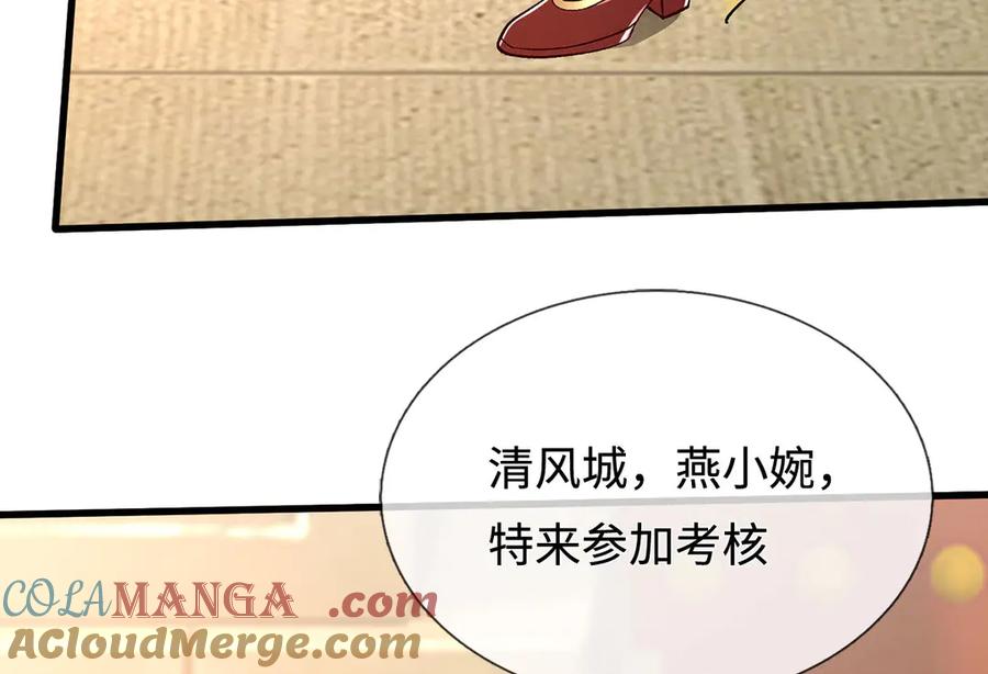 《一力破诸天万界》第104话 踏天路，我先行 第13页