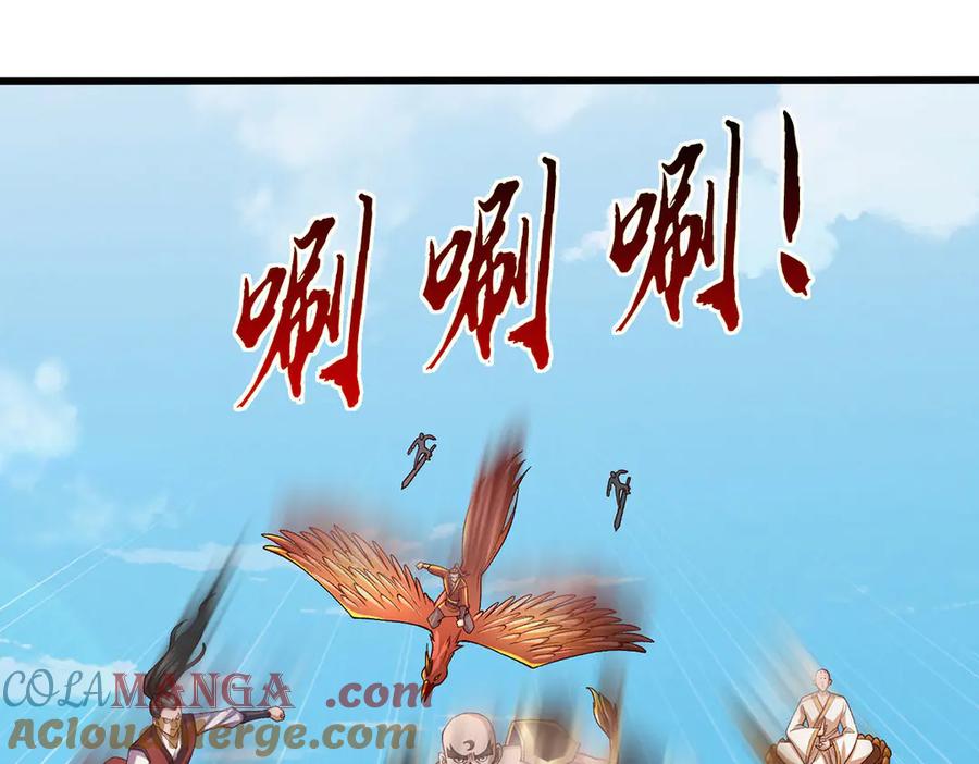 《一力破诸天万界》第104话 踏天路，我先行 第17页