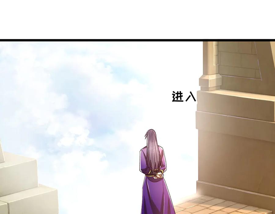 《一力破诸天万界》第104话 踏天路，我先行 第40页
