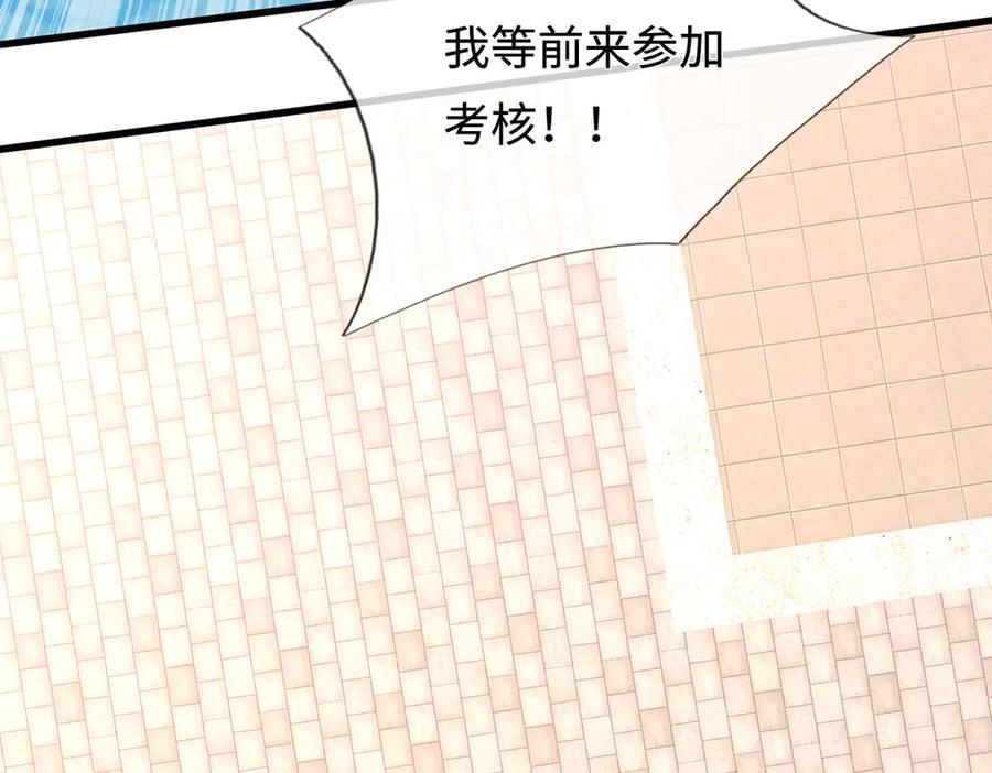 《一力破诸天万界》第104话 踏天路，我先行 第20页