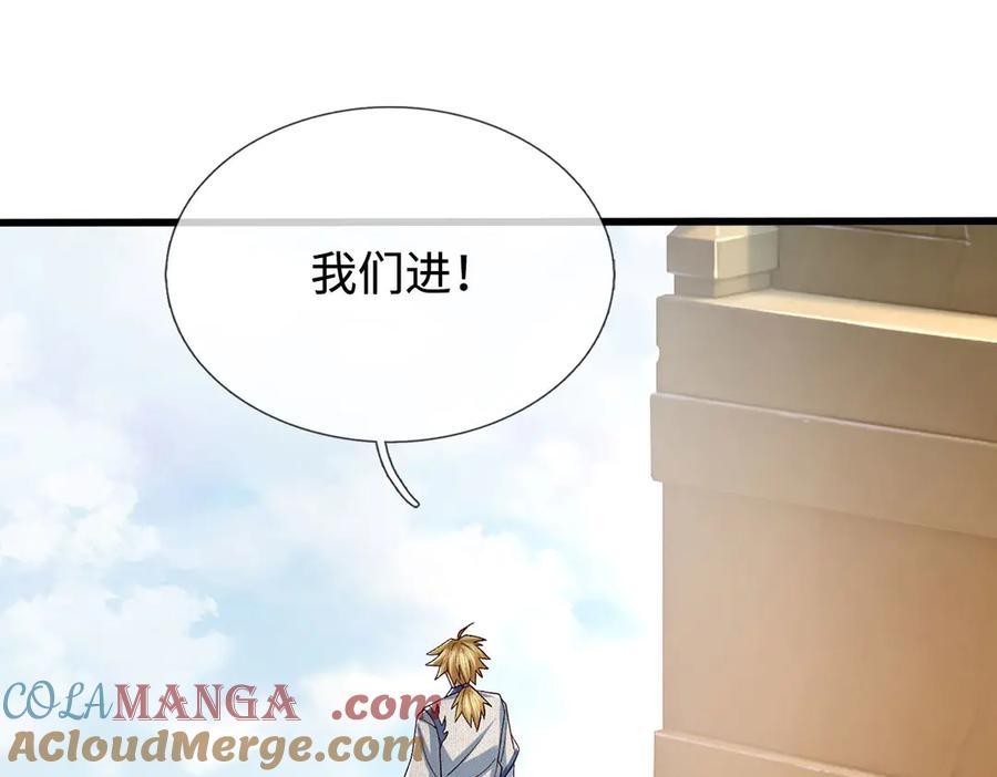 《一力破诸天万界》第104话 踏天路，我先行 第53页
