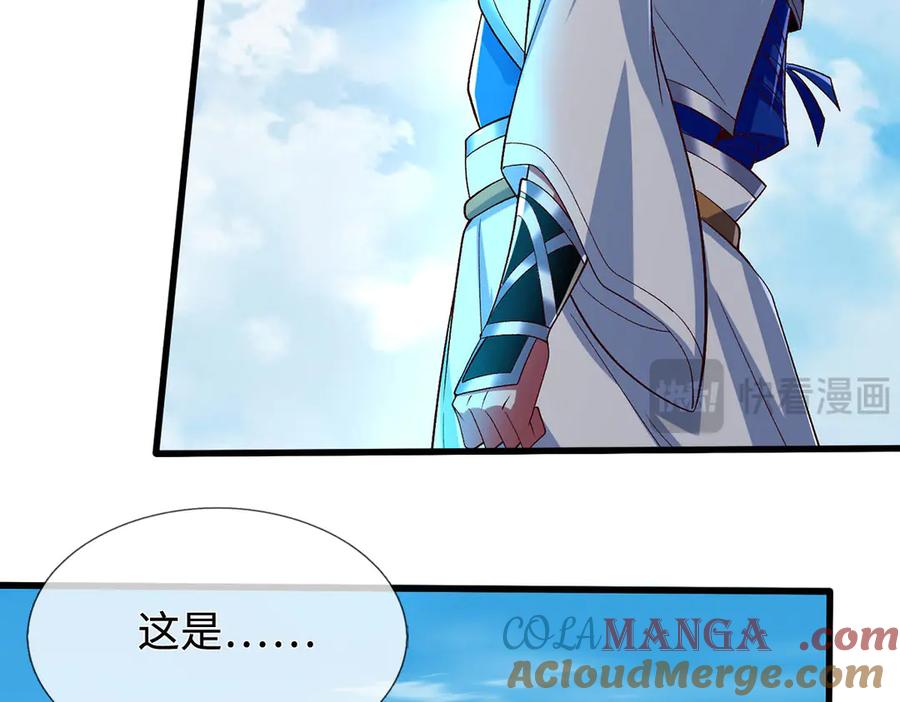 《一力破诸天万界》第104话 踏天路，我先行 第57页