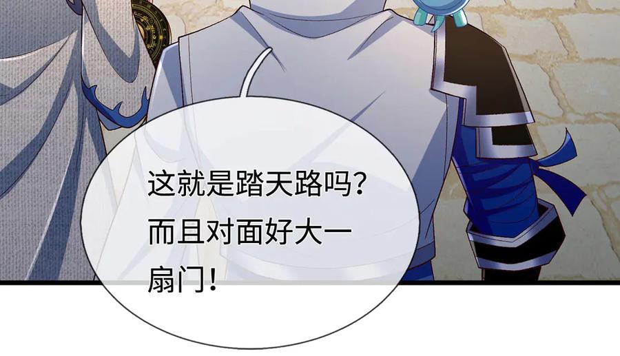 《一力破诸天万界》第104话 踏天路，我先行 第62页