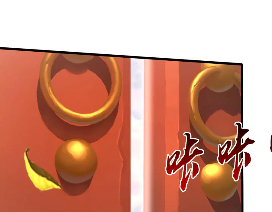 《一力破诸天万界》第104话 踏天路，我先行 第30页