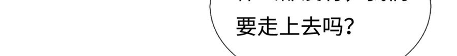 《一力破诸天万界》第104话 踏天路，我先行 第34页