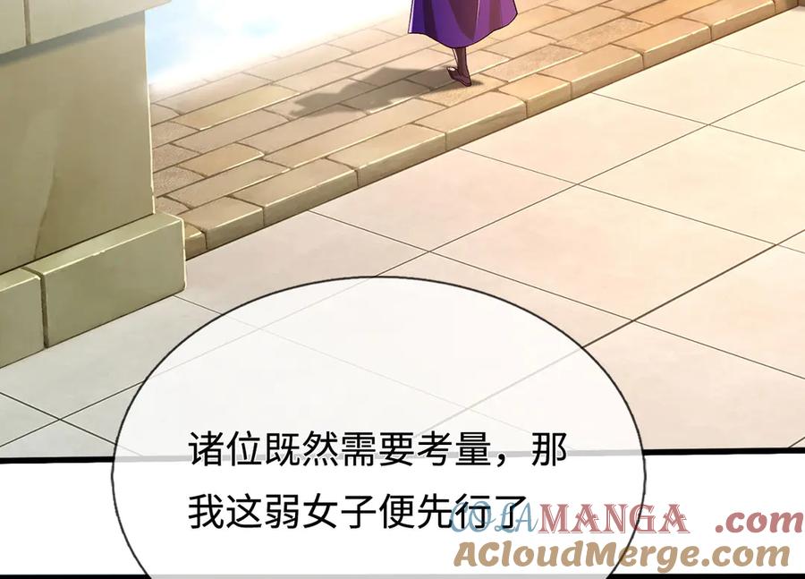 《一力破诸天万界》第104话 踏天路，我先行 第41页