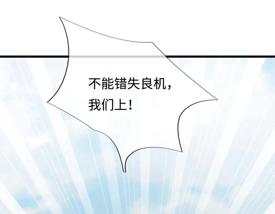 《一力破诸天万界》第104话 踏天路，我先行 第44页