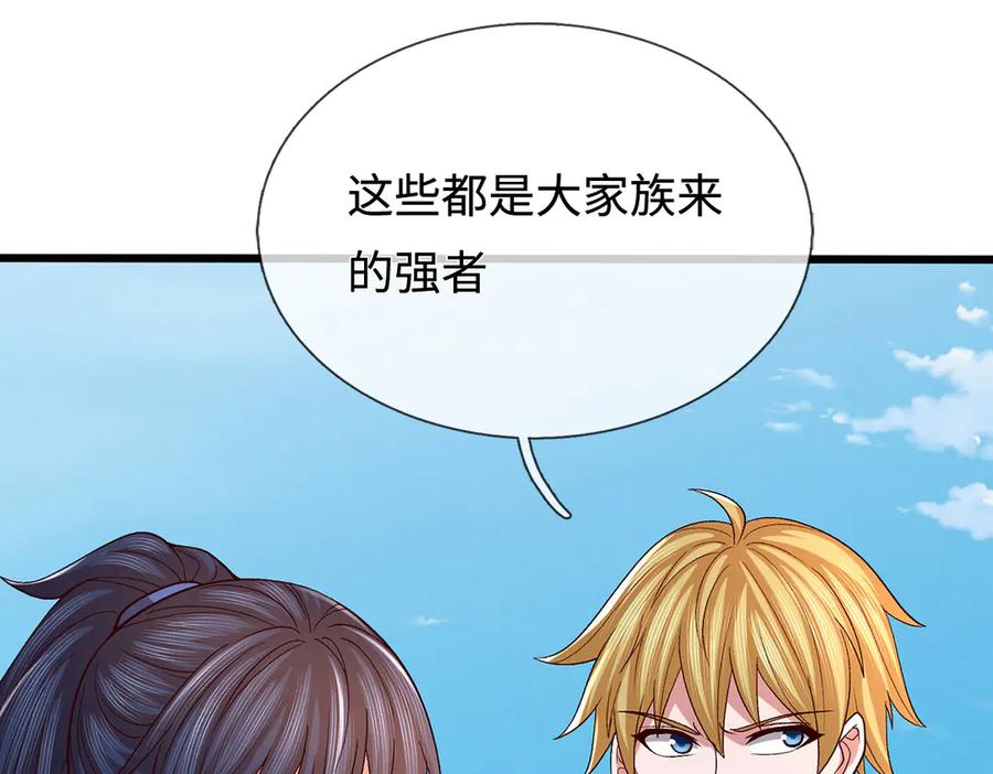 《一力破诸天万界》第104话 踏天路，我先行 第24页