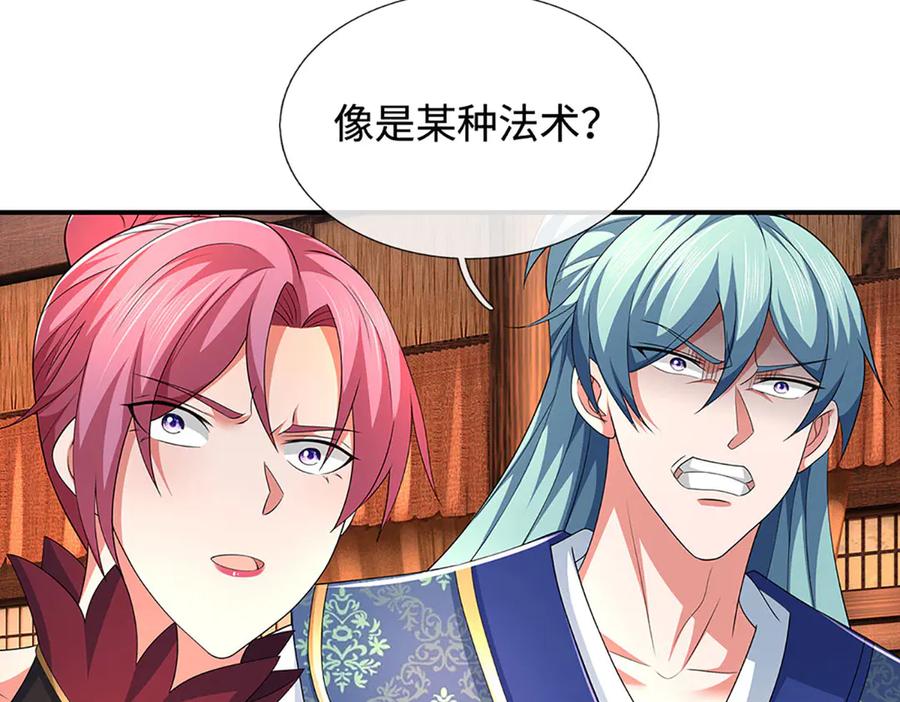 《一力破诸天万界》第109话 猎杀幽浮虫 第24页