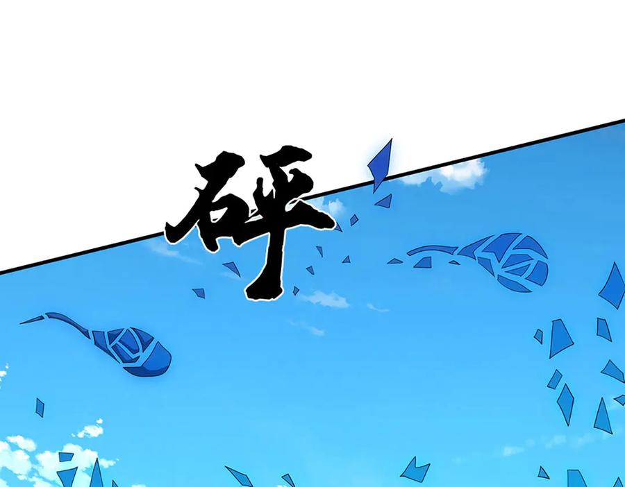 《一力破诸天万界》第109话 猎杀幽浮虫 第29页