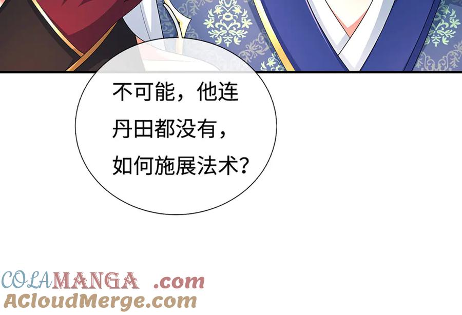 《一力破诸天万界》第109话 猎杀幽浮虫 第25页