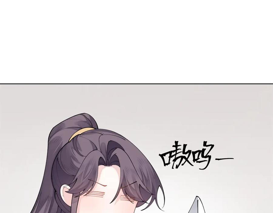 《白天被逃婚晚上被奶凶指挥官求抱抱》114 这谁受得住啊 第11页