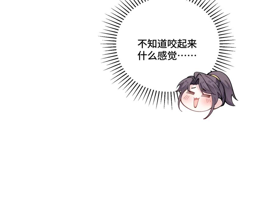 《白天被逃婚晚上被奶凶指挥官求抱抱》114 这谁受得住啊 第10页