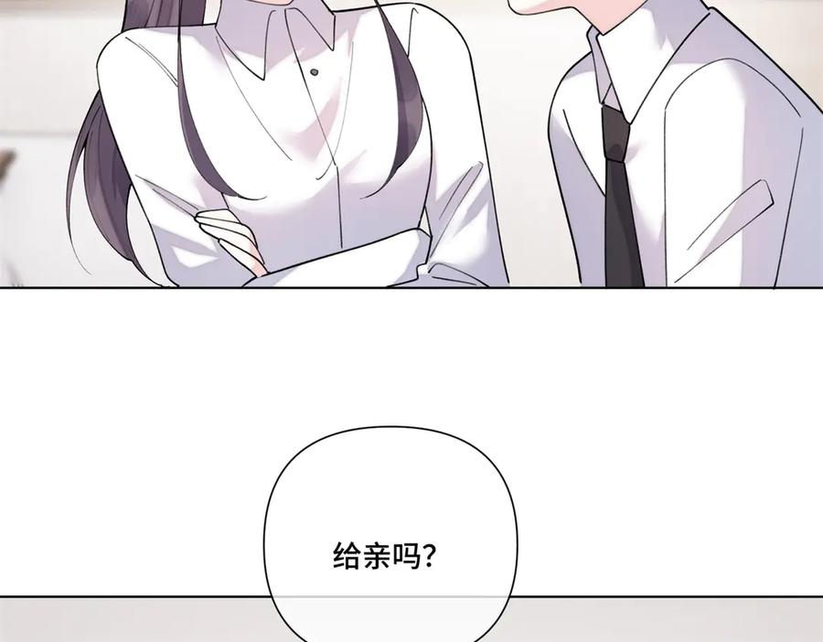 《白天被逃婚晚上被奶凶指挥官求抱抱》114 这谁受得住啊 第24页
