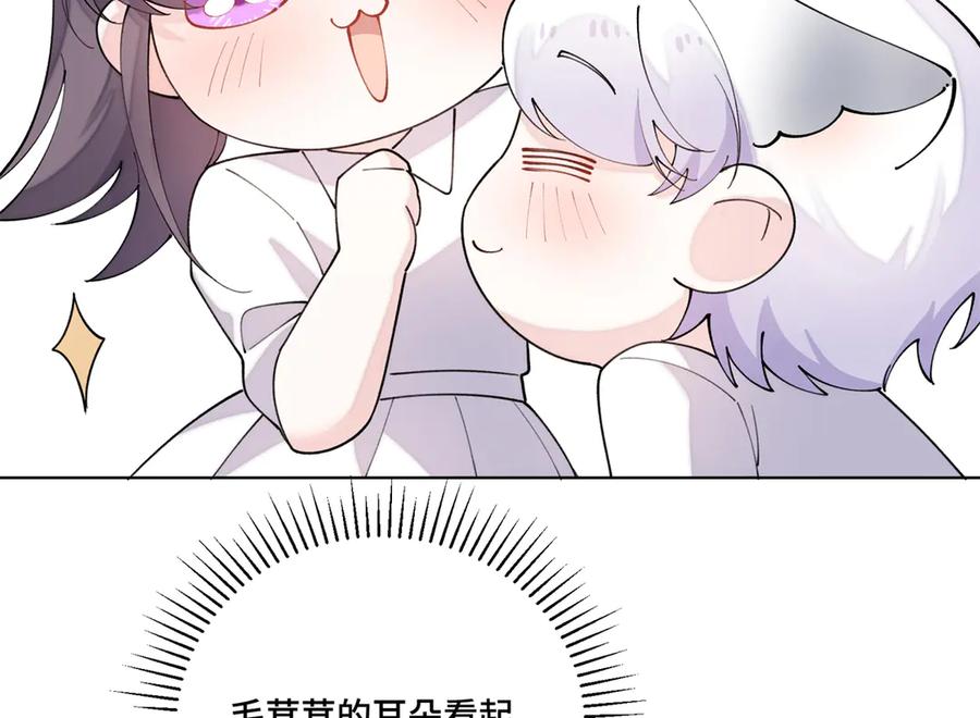 《白天被逃婚晚上被奶凶指挥官求抱抱》114 这谁受得住啊 第8页