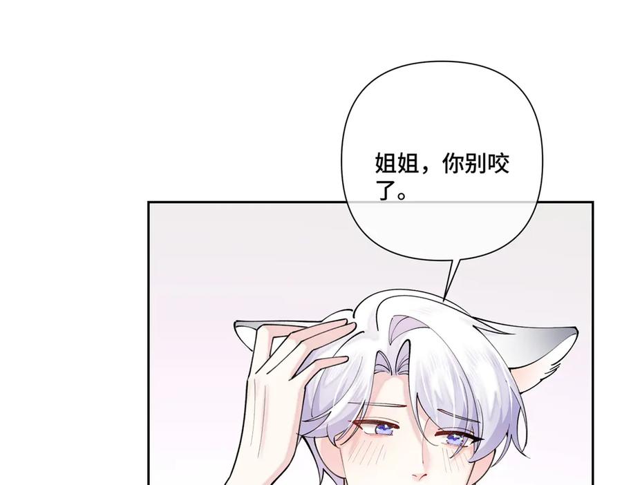 《白天被逃婚晚上被奶凶指挥官求抱抱》114 这谁受得住啊 第14页