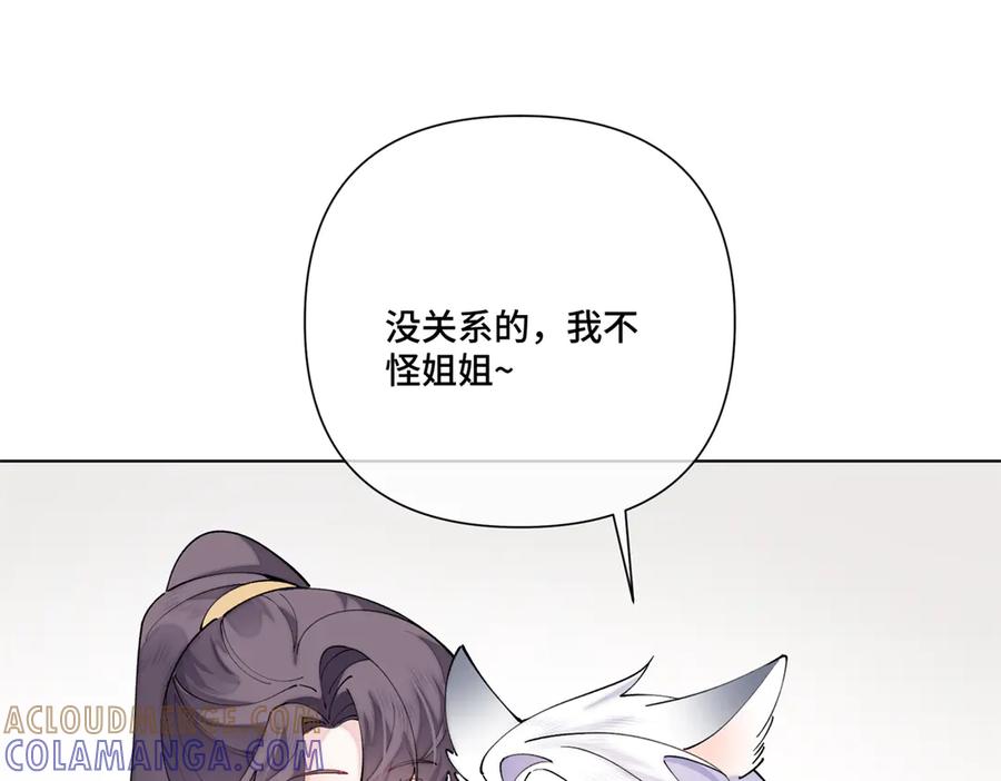 《白天被逃婚晚上被奶凶指挥官求抱抱》114 这谁受得住啊 第5页