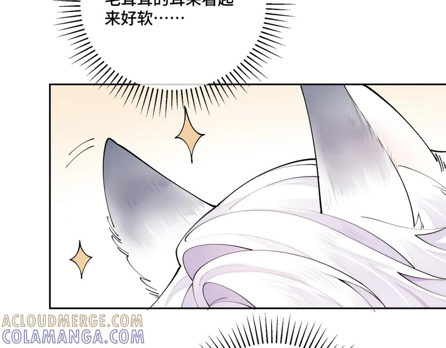 《白天被逃婚晚上被奶凶指挥官求抱抱》114 这谁受得住啊 第9页