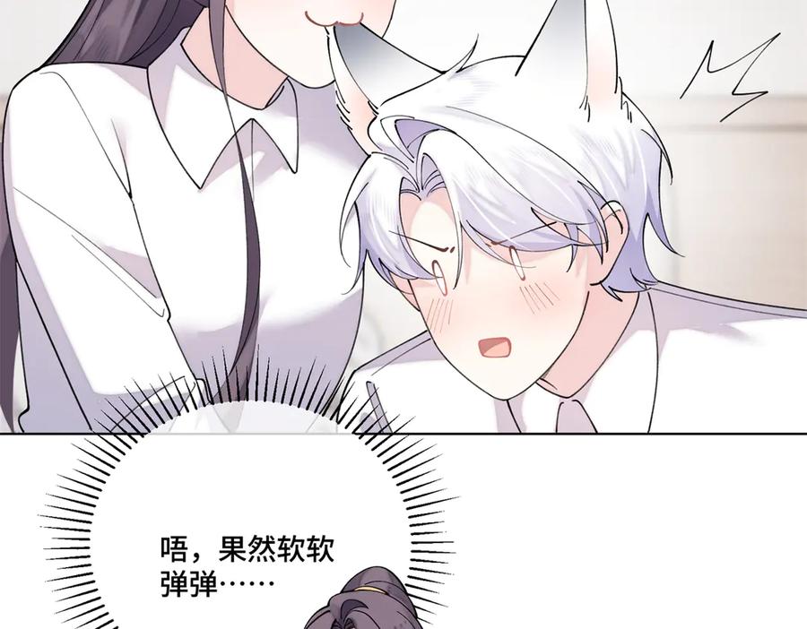 《白天被逃婚晚上被奶凶指挥官求抱抱》114 这谁受得住啊 第12页